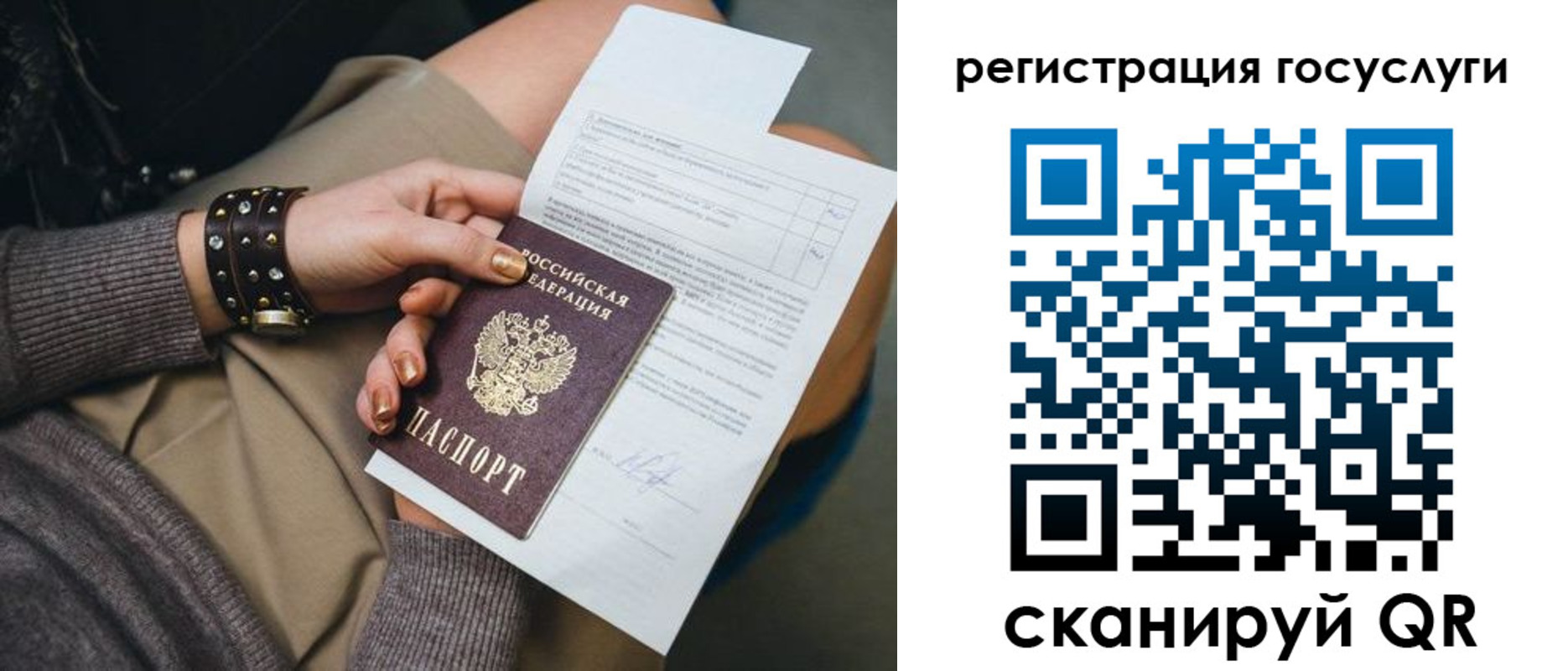 временная регистрация законно в Тогучине